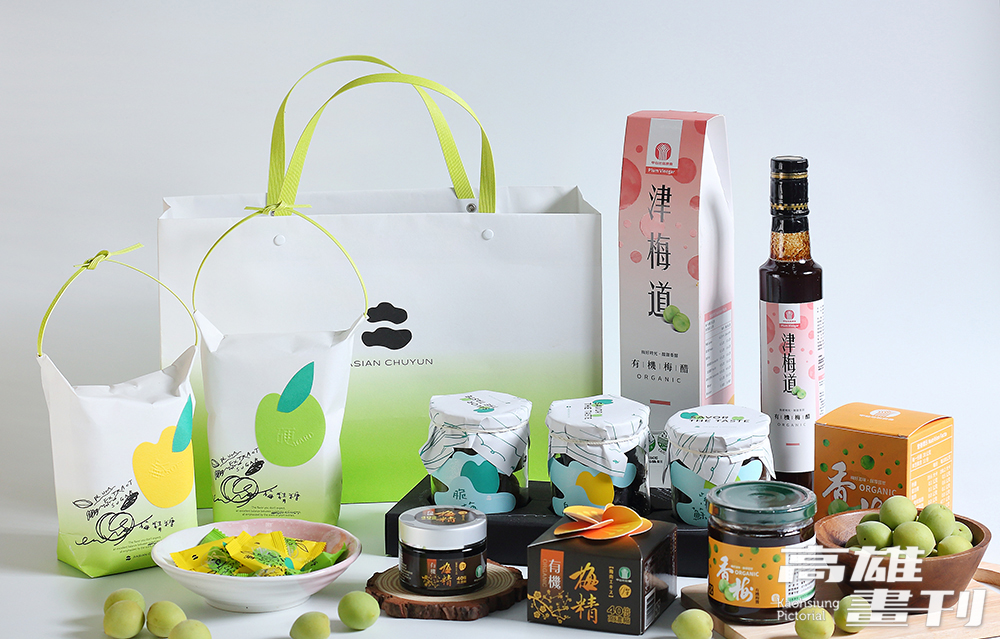 甲仙地區農會推出的梅子系列商品，前年透過新生代設計師，將整體包裝改頭換面。(攝影/Carter)