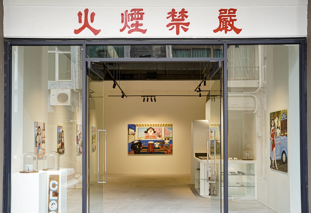 蘊潮藝術負責人王賢吉保留過去倉庫的「嚴禁煙火」標語，作為畫廊名稱。(上：攝影/Naru；下：圖片提供/駁二藝術特區)