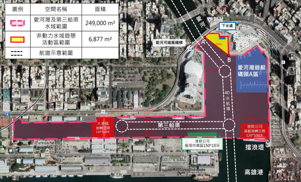 愛河灣及第三船渠水域遊憩活動範圍。(圖片提供/高雄市政府海洋局)