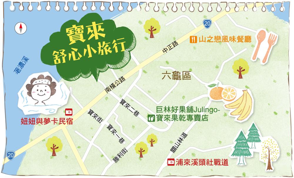 寶來舒心小旅行地圖。(製圖/MOOK)