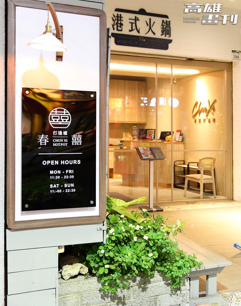 春囍打邊爐明誠店空間簡約明亮，適合三五好友歡樂聚餐。(攝影/Carter)