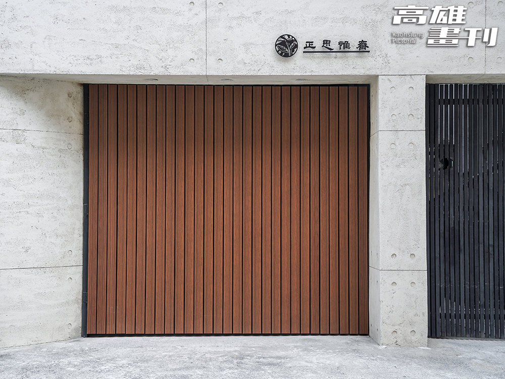 原建築大門正對巷弄，實為風水學上的小巷衝。後來加大開口，重新設計為工作室入口，方便運輸茶葉的貨車卸貨。(攝影/Cindy Lee)