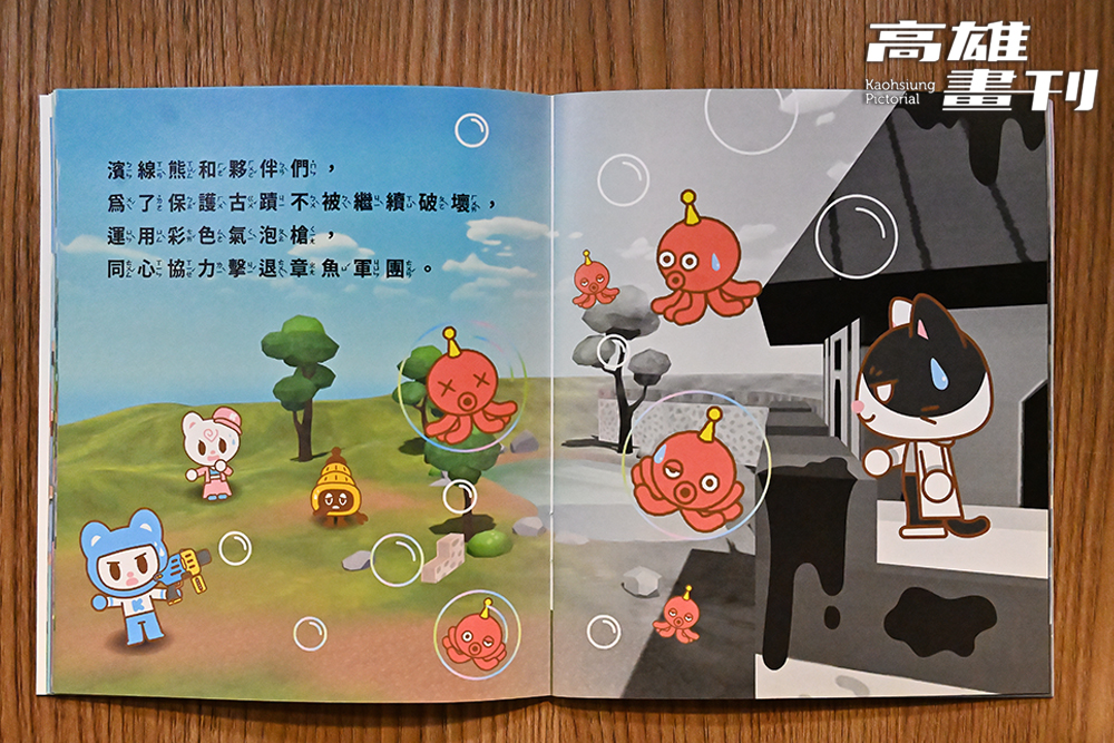 結合繪本和VR製作遊戲體驗的《我的濱線熊彩繪星球》，是洪旻宏歷時三年的一大突破。(攝影/Carter)