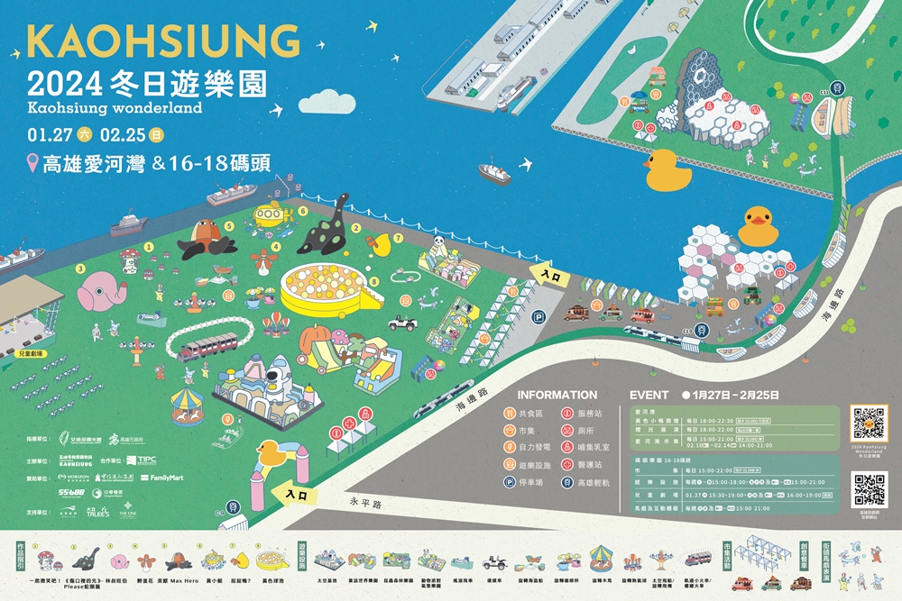 設置大型氣模藝術品，還有旋轉木馬、氣墊遊具、小火車等遊戲空間，特別是超大黃色球池準備讓孩子們盡情暢玩掀翻黃色波浪。(圖片提供/高雄市政府觀光局)