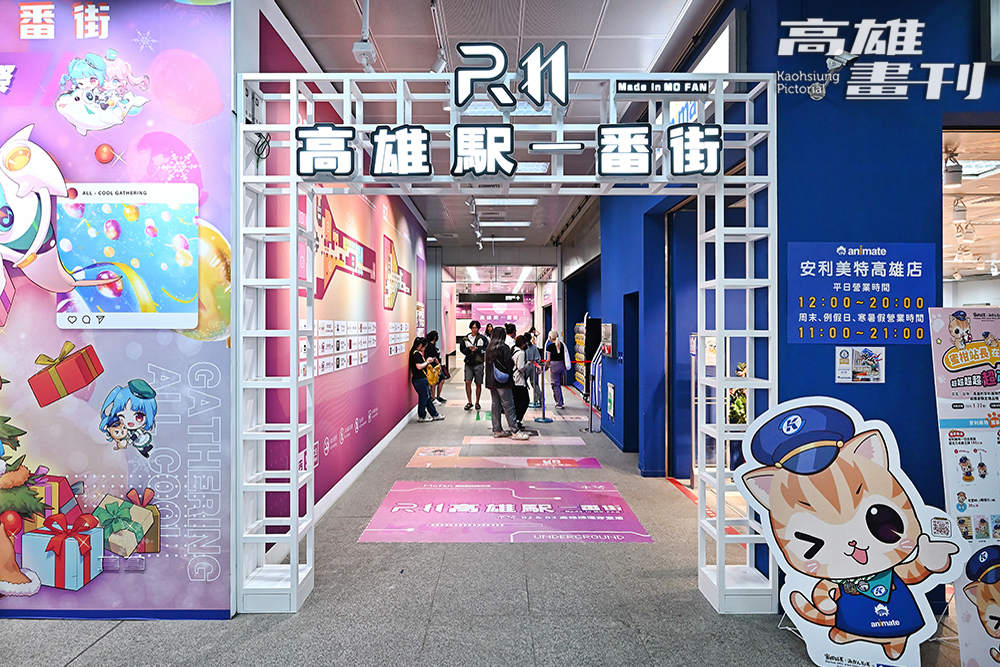 「高雄駅一番街」是南部首座以ACG為主題的商店街。(攝影/Cartar)