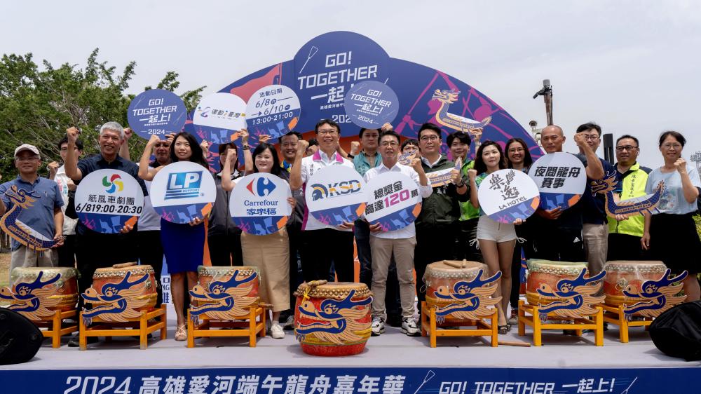 今年賽事標語為「GO! TOGETHER一起上!」，期待全國各大專院校、企業團體、國際隊伍等組隊一起到高雄過節拿獎金。(圖片提供/高雄市政府運動發展局)