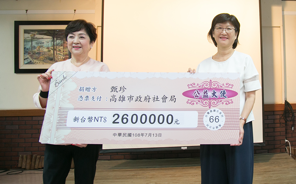 甄珍邀群星做公益，募得260萬元捐給高雄市社會局作為社福之用。