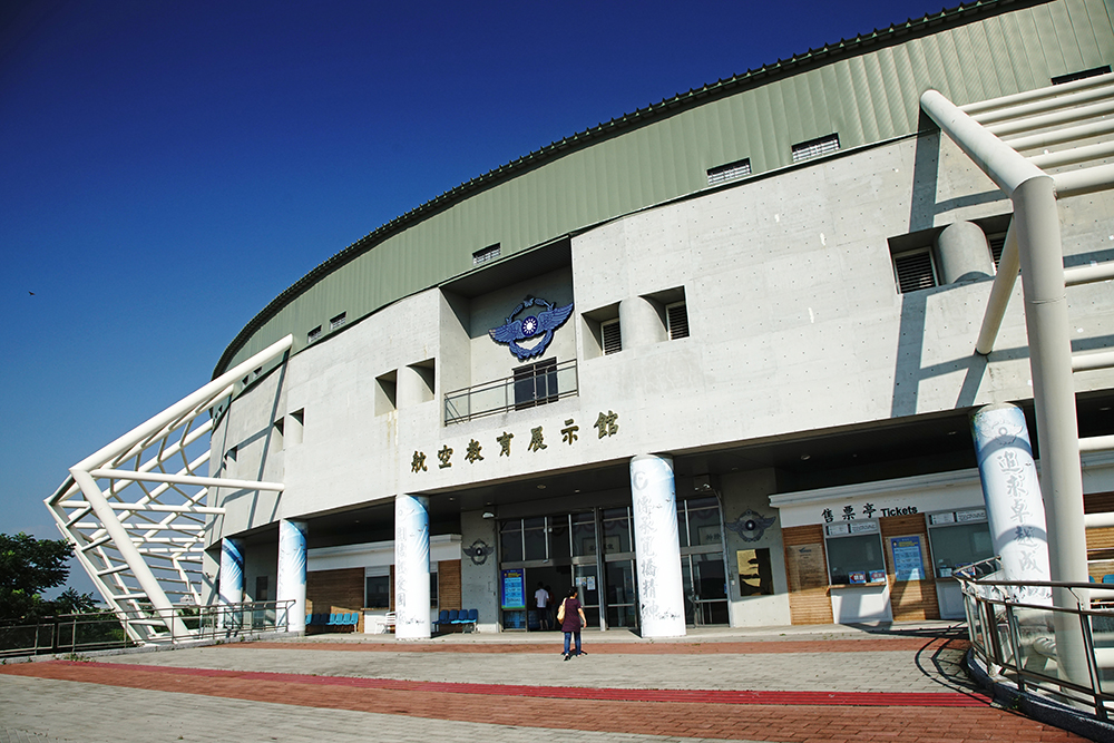 航空教育展示館建築外觀彷如一座大型飛碟降落地球上。