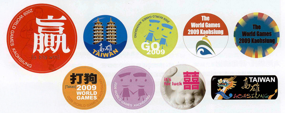 2005德國世運 掀起台灣風