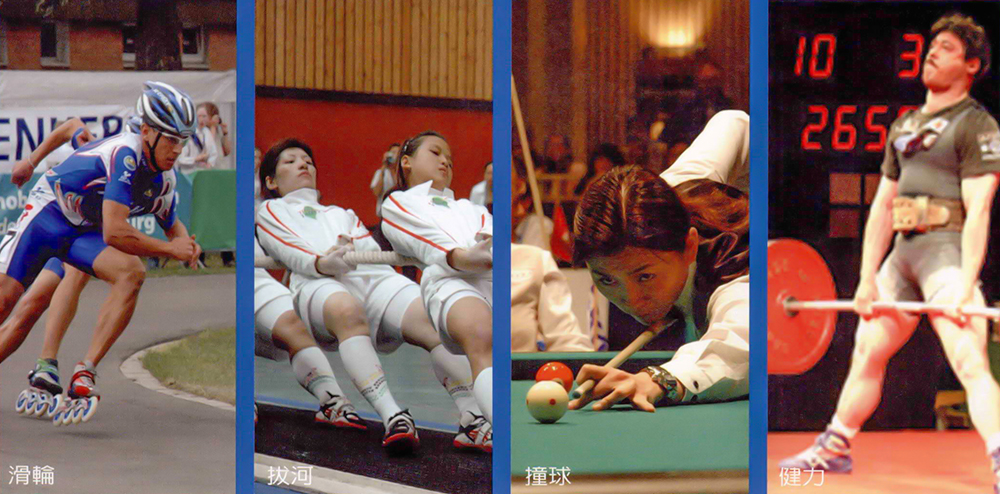 2009世運旋風 高雄登場
