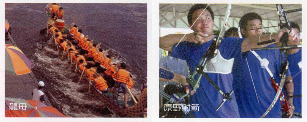 2009世運旋風 高雄登場