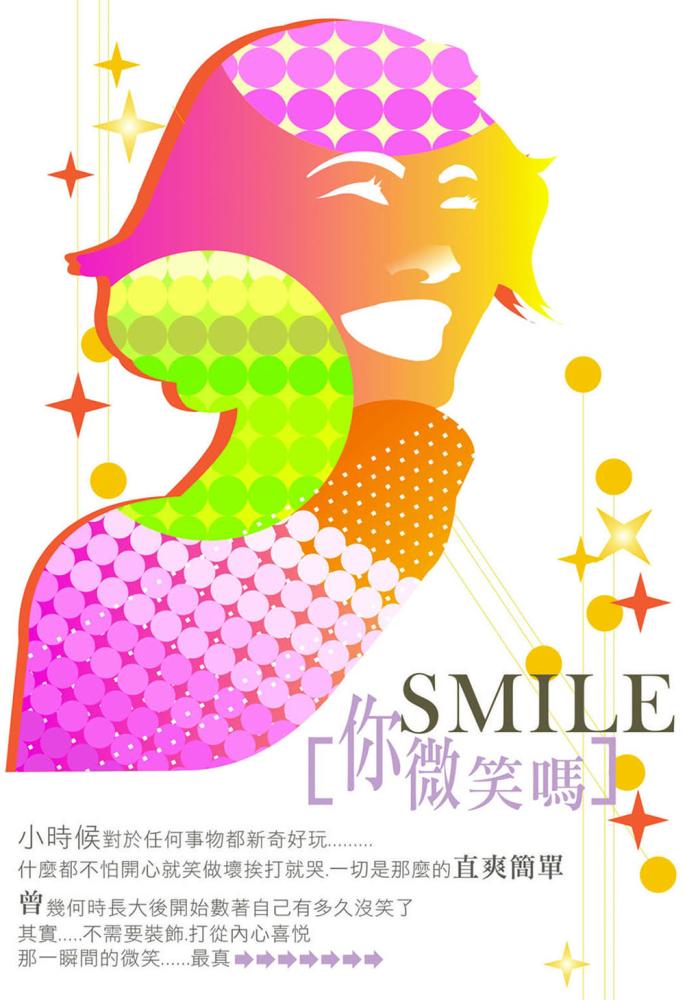 你微笑嗎/27歲/Pei
