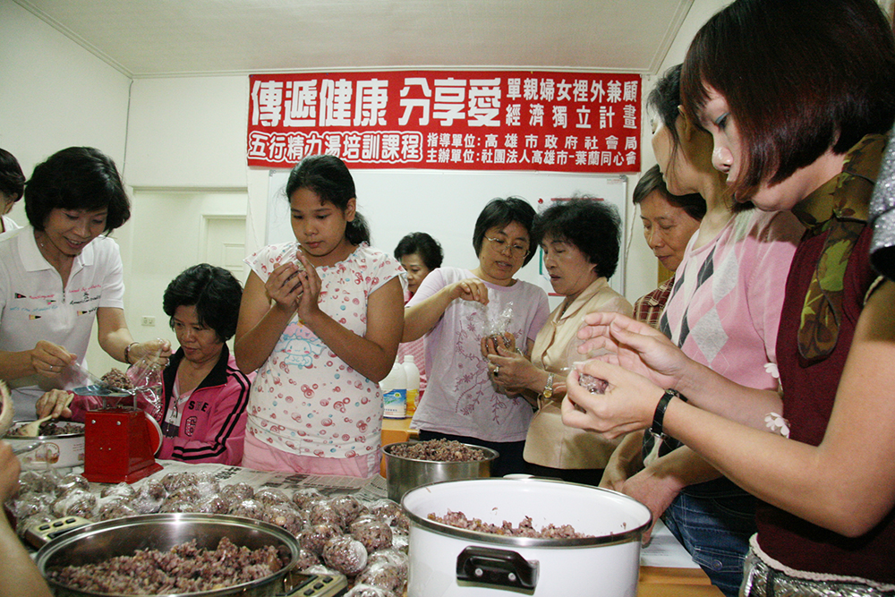 單親婦女研習