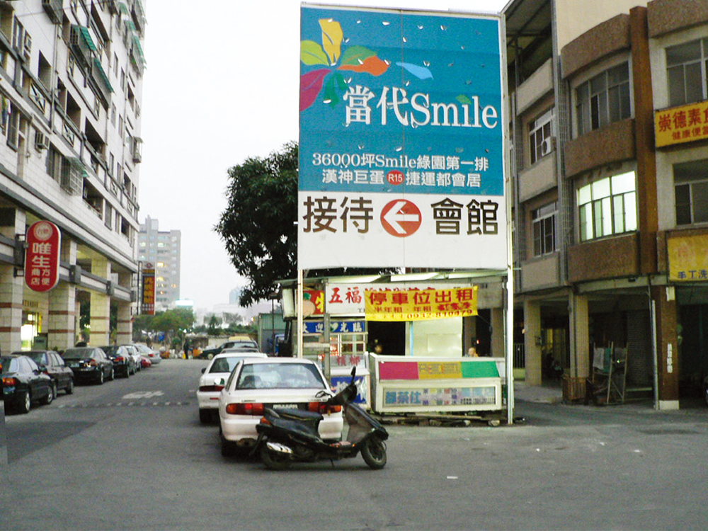 崇德路東側路底