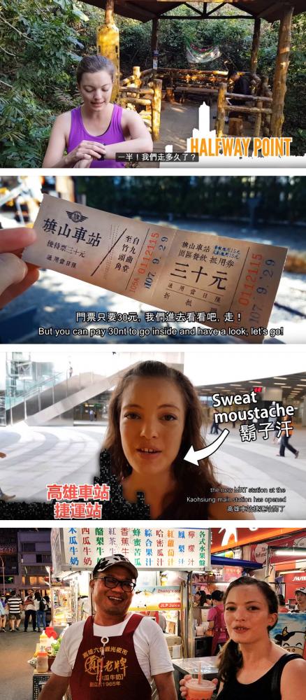 婷婷介紹高雄有趣的地方。