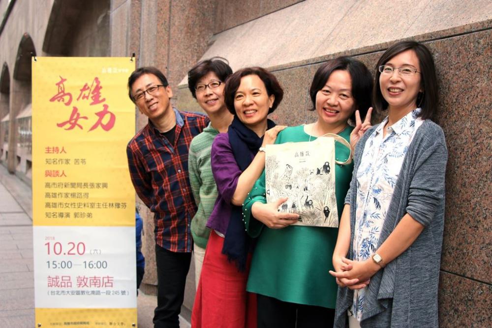 高雄女力——高雄款分享會