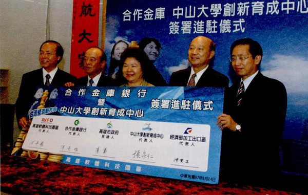 高雄市長陳菊出席合作金庫銀行、中山大學創新育成中心進駐軟科簽署儀式。(圖/鮑忠暉攝)