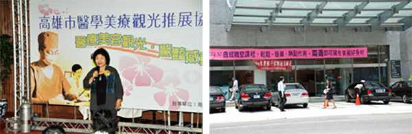 陳菊市長推崇「高雄市醫學美療觀光推展協會」定能善用優勢，吸引大陸觀光客來台。(左圖/高嘉澤攝) 高雄市的醫學美療市場，較北部便宜，有利於吸引陸客。(右圖/郭文君攝)