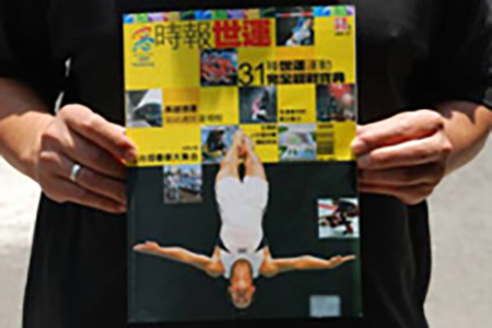 「時報世運」是瞭解2009世運必備的入門寶典。（圖/郭力睿攝）