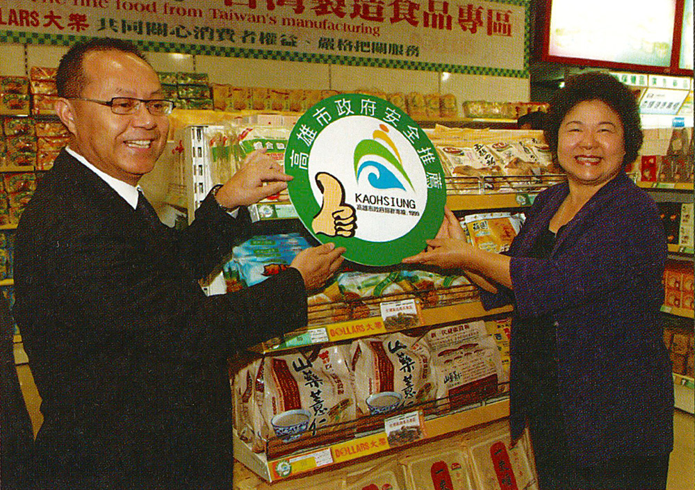 陳菊市長籲請大家踴躍選購檢驗合格，經授予認證標章的食品。(圖/鮑忠暉)