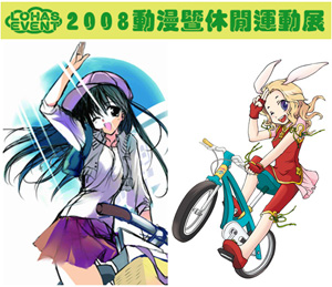 資訊交流道─2008高雄市人權月系列活動、2009高雄跨年晚會...
