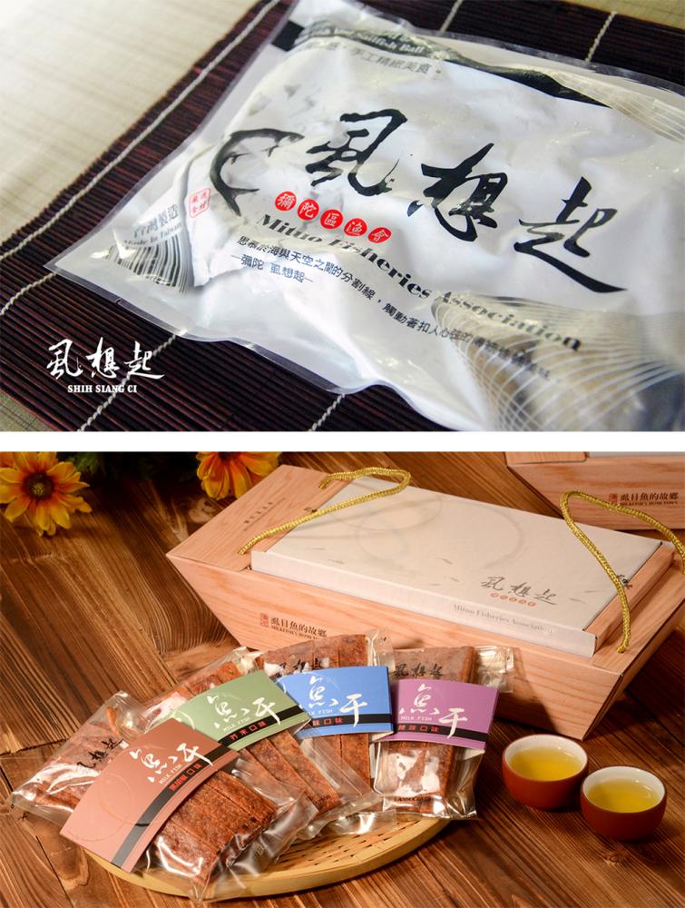 （上）彌陀區漁會以「虱想起」為品牌，推出一系列虱目魚生鮮產品。（下）漁會另有即食零嘴產品，不用開火烹煮也能嘗到魚鮮味。
