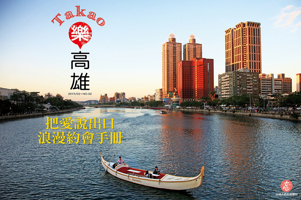 愛河