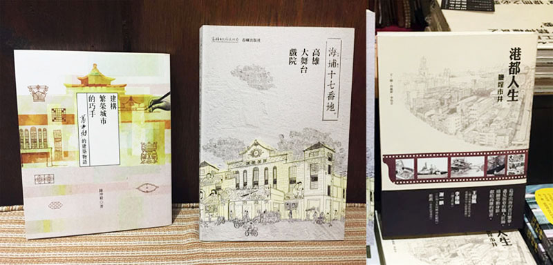 高雄市政府鼓勵大眾書寫高雄的人文、歷史，為城市留下記憶。（圖∕李昀諭 攝）
