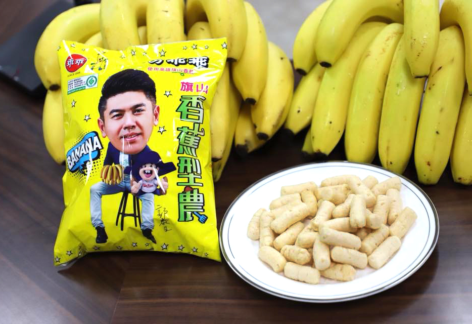 旗山型農獨創的香蕉米乖乖。（圖片提供／郭泰呈）