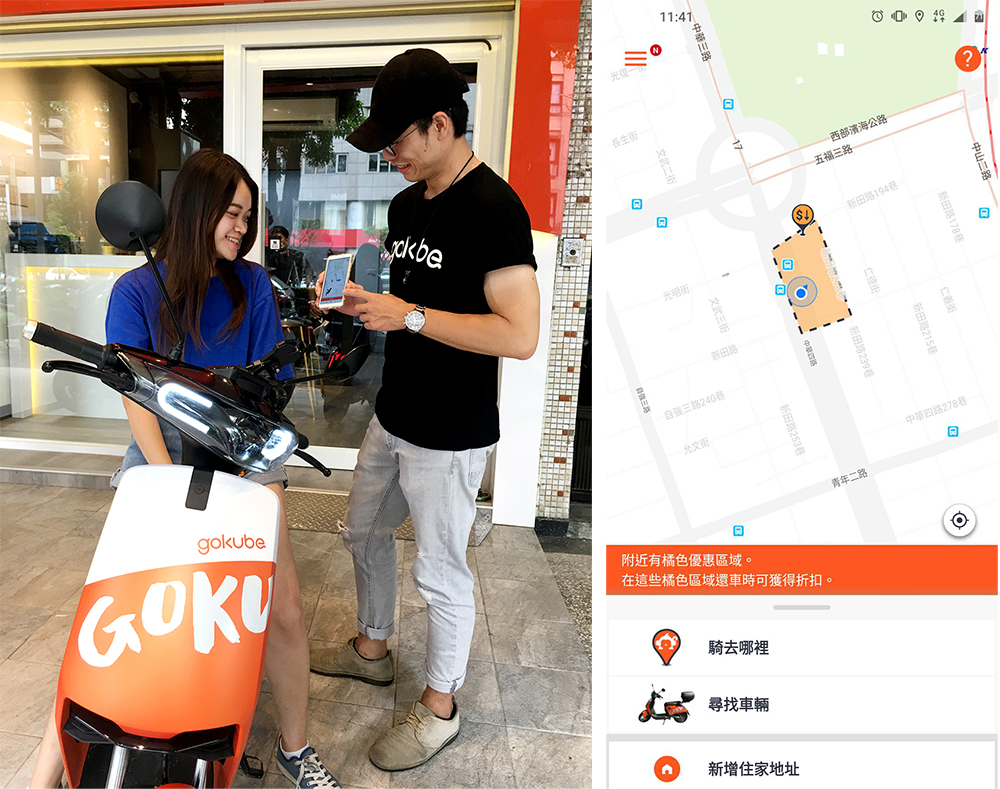 只要在智慧型手機安裝APP就能完成租借電動自行車，操作使用立馬上手。(圖片提供/ Gokube)