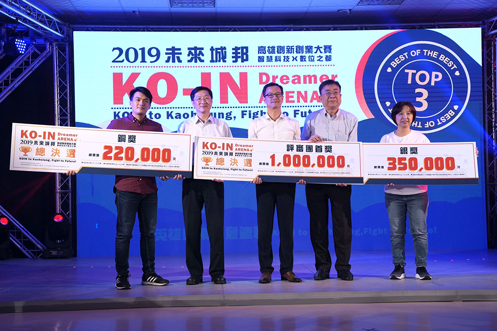 「2019未來城邦：高雄創新創業大賽KO-IN Dreamer ARENA」得獎團隊除了贏得獎金，更能由專業輔導團隊輔導服務與進駐KO-IN智高點等補助獎勵，總價值高達百萬元。（圖片提供／高雄市政府經