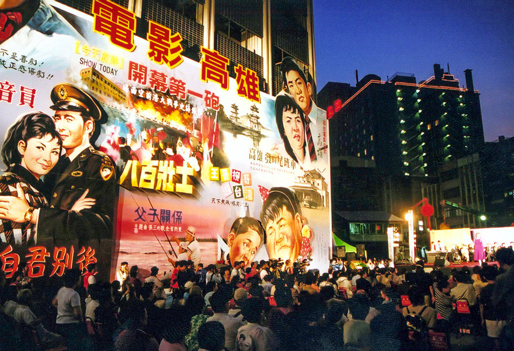 The Flamboyant Kaohsiung Municipal Film Archives