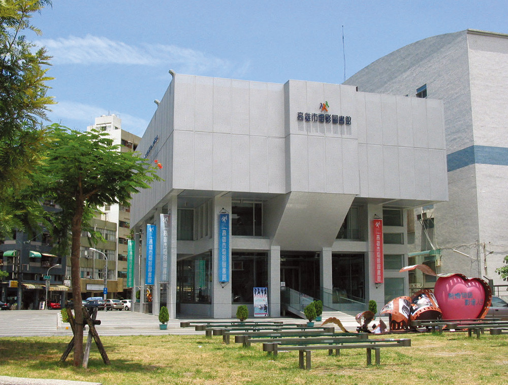 Kaohsiung Municipal Film Archives