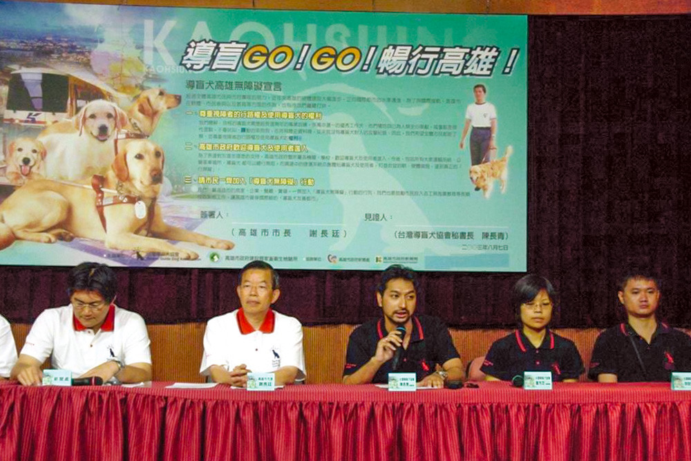 Friendly Kaohsiung The City Government Tries to Establish \"Guide Dog Autonomy\"