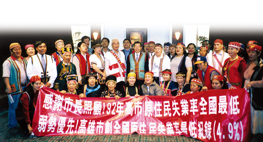 高雄原住民就業率 全國最高