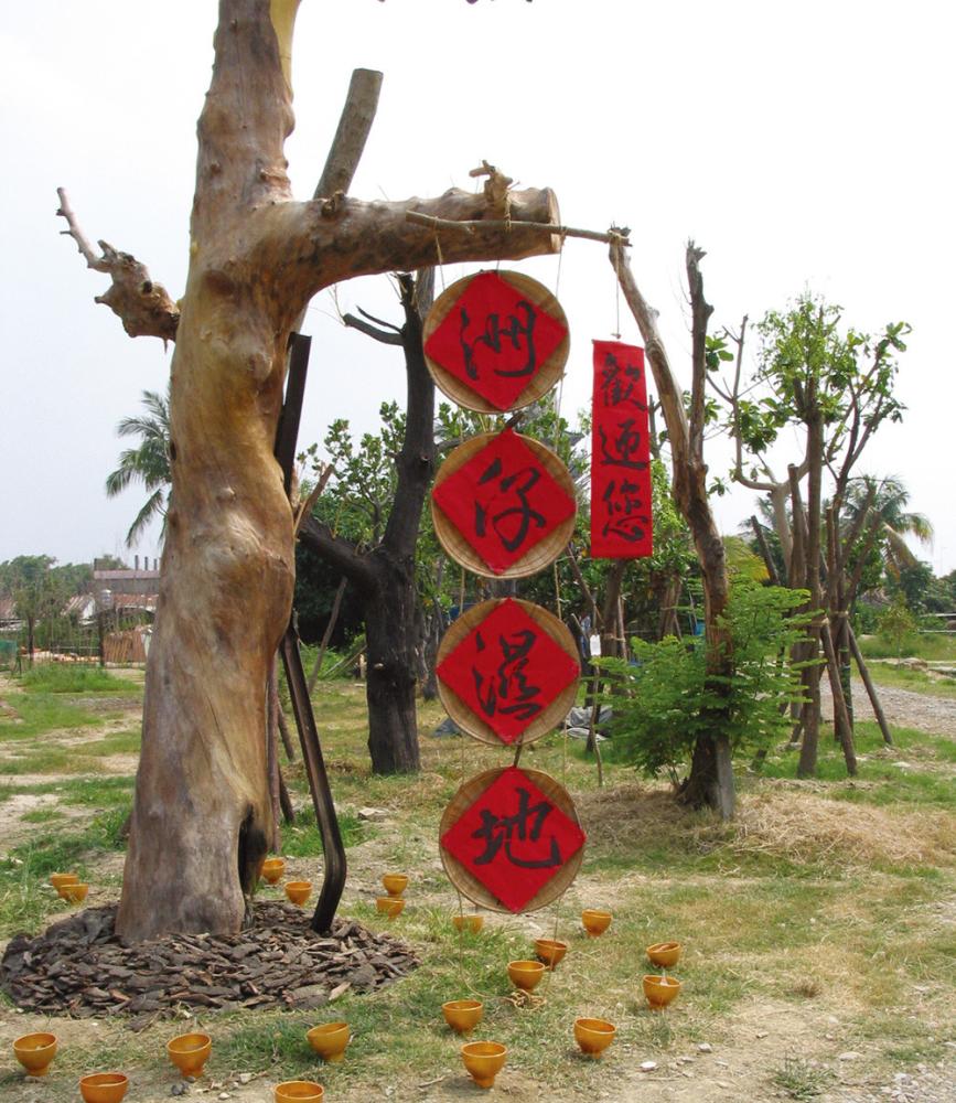 Jhouzih Wetland Park