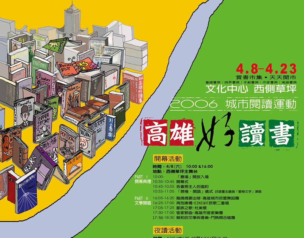 Bureau of the Cultural Affair launchs a reading campaign this year in order to promote reading amid residents.(Courtesy of Bureau of Cultural Affairs) 