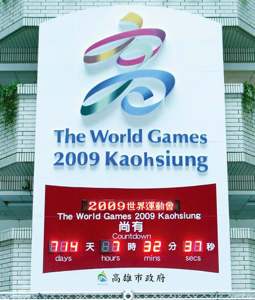 The countdown clock displayed in the city hall indicates to the whole of Taiwan the approach of the World Games.