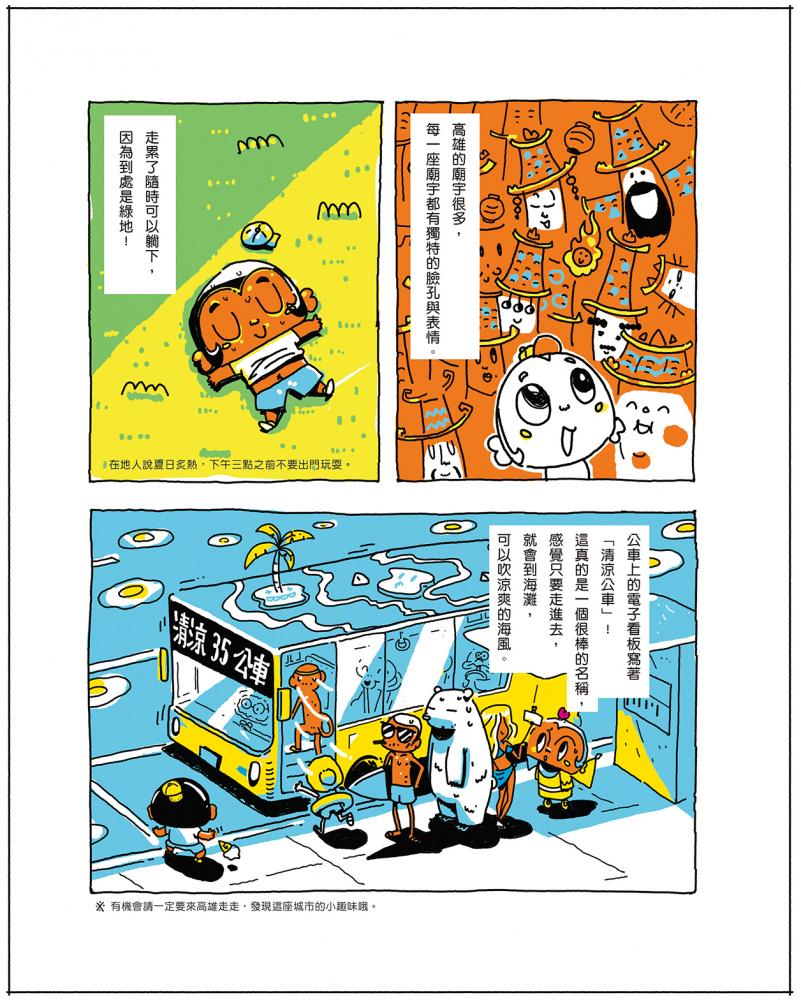 神奇三太子in高雄 旅行。（文、圖╱徐宇傑）