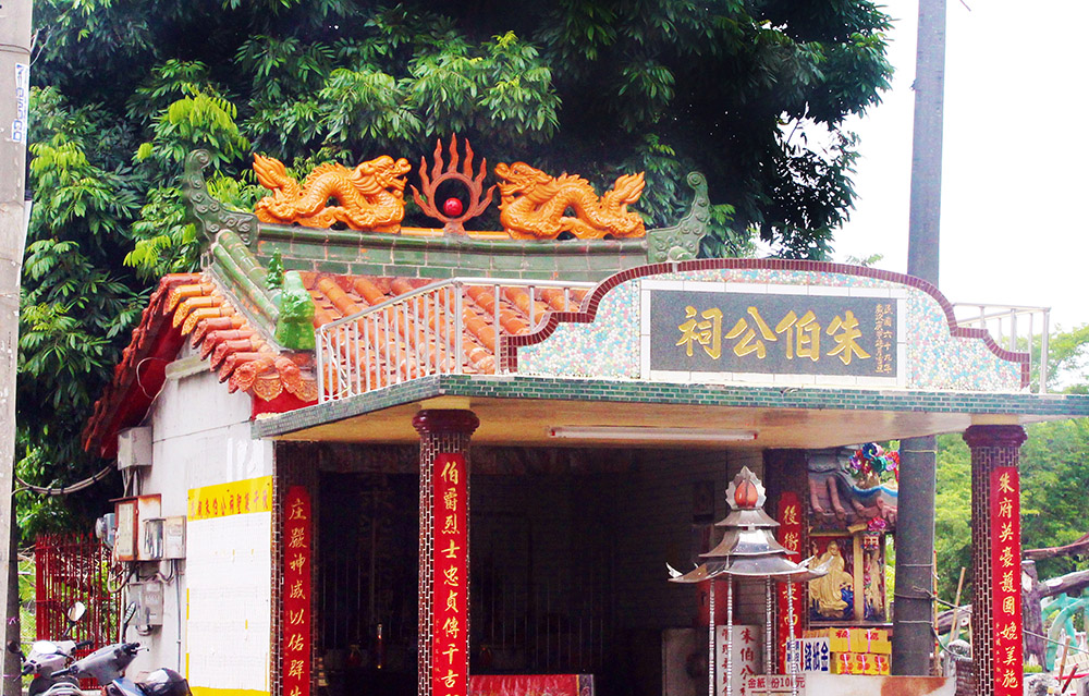 朱伯公祠。（攝影／謝宏偉）