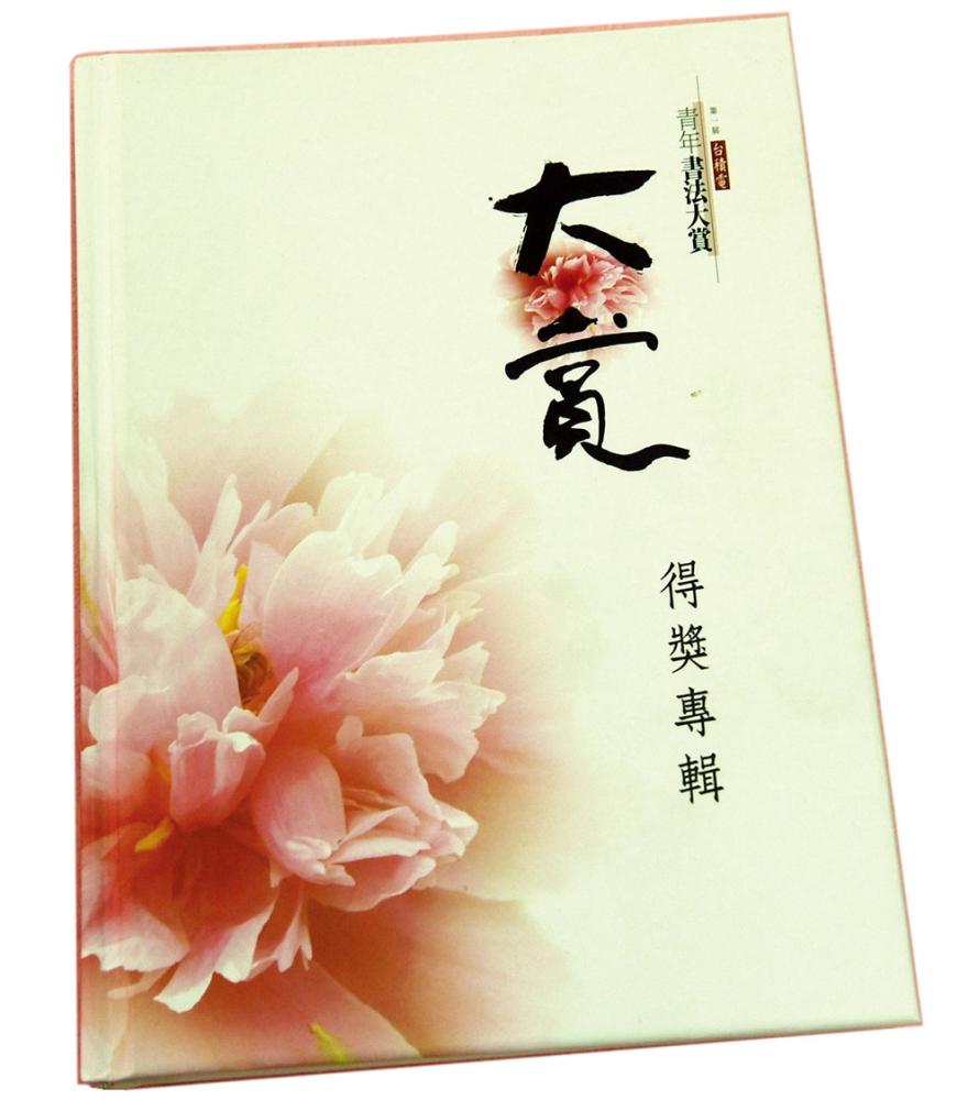 Chi-Chia Huang\'s calligraphy