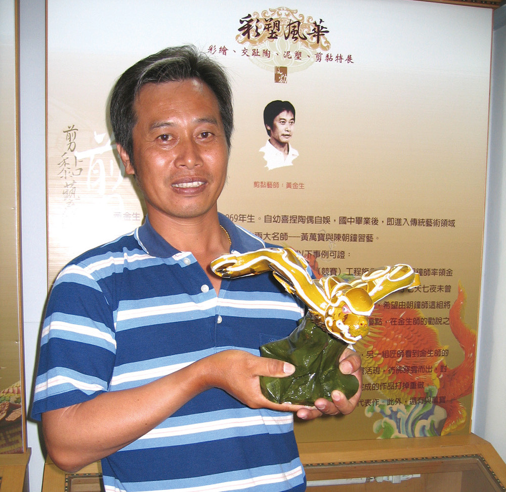 Master Jin-Sheng Huang and his work.