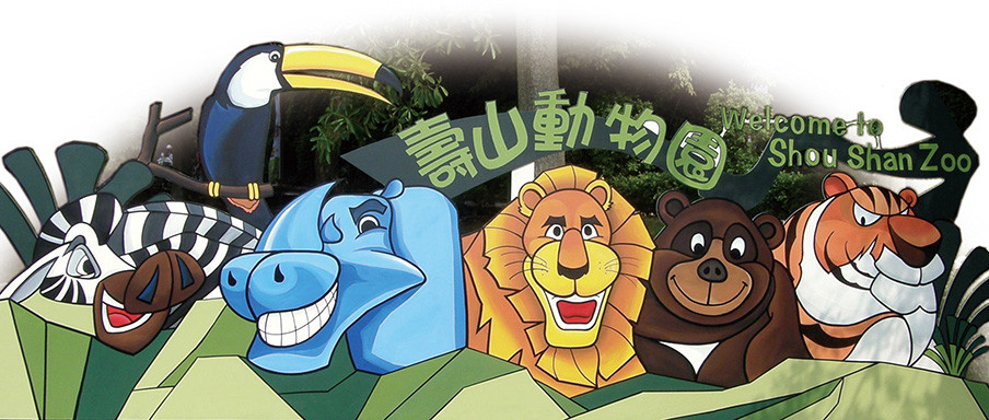 Shoushan Zoo