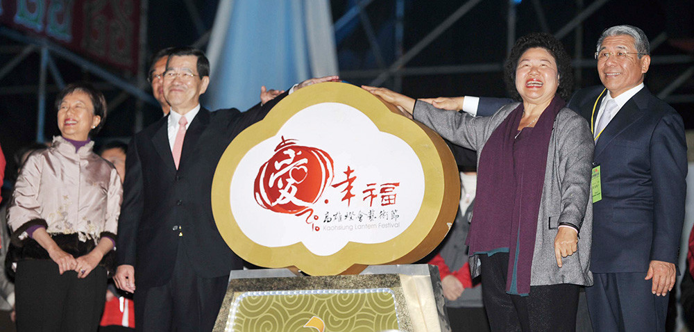Kaohsiung Lantern Festival opening ceremony, hosted by Vice-President Hsiao Won-chun (center left) and Kaohsiung Mayor Chen Chu (center right).