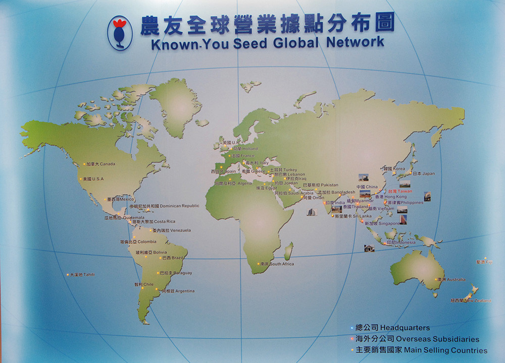 農友公司將種子行銷全球