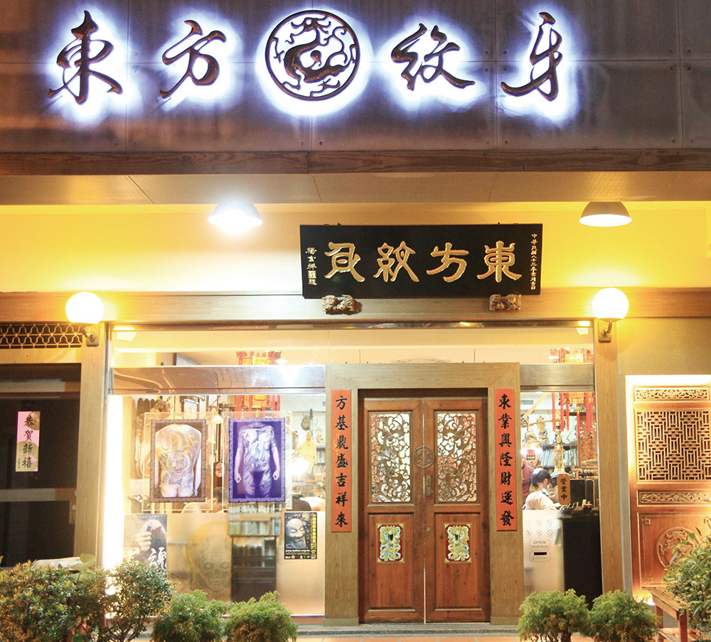 East Tottoo
