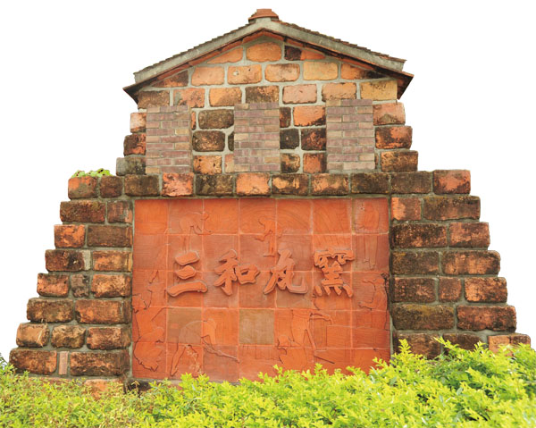 San-he Tile Kiln
