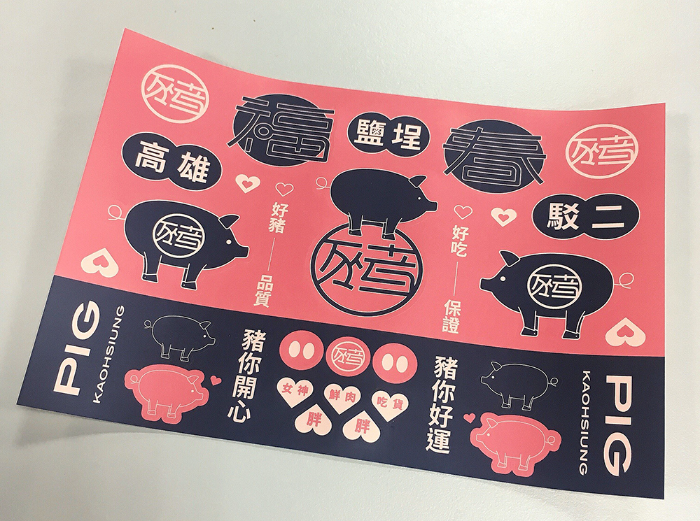 為豬年設計的喜氣貼紙。(照片提供/高雄市文化局)