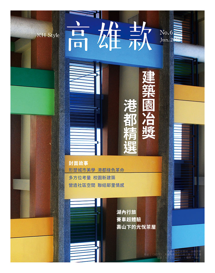 建築園冶獎 港都精選