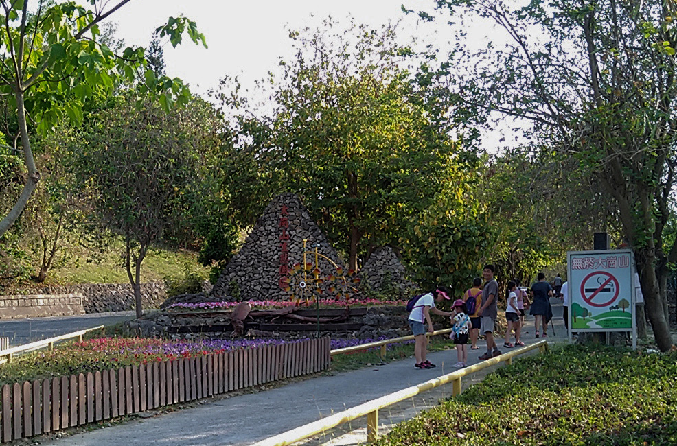 大崗山生態園區。（攝影／葉郁琪）